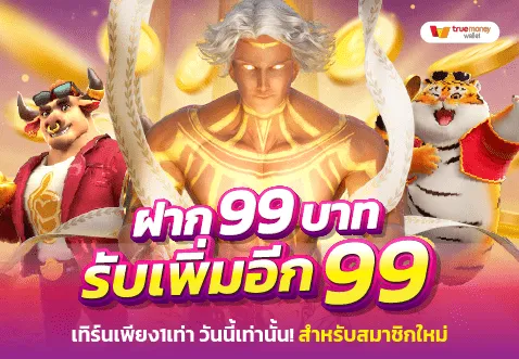 เว็บ นอก โปรโมชั่น