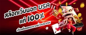 เว็บ นอก แตก ง่าย