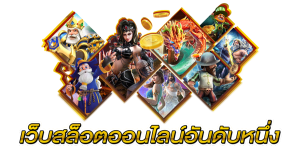 สล็อต เว็บ นอก 100